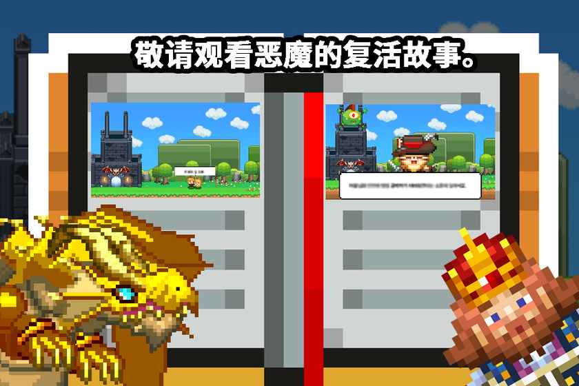 欢迎来到地下城APP