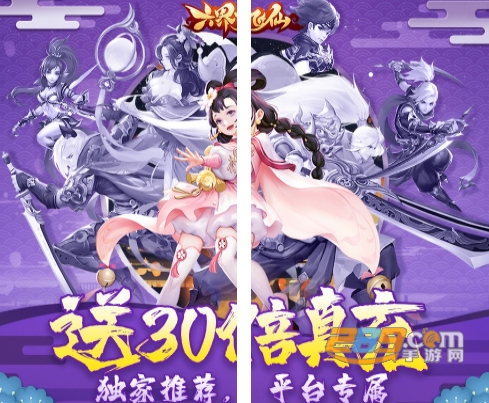 六界飞仙手游真充特权版