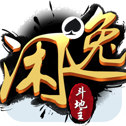 闲逸斗地主app