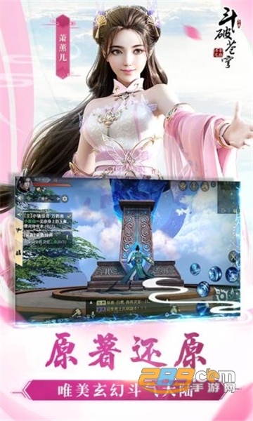斗破苍穹异火重燃下载安装最新版免费版v0.0.0.353最新安卓版