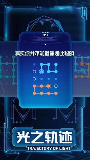光之轨迹连接奇幻世界app