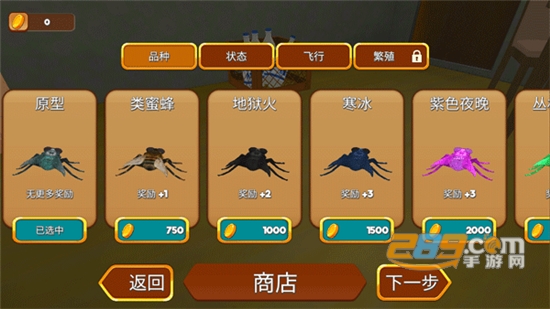 苍蝇模拟器3d中文版下载2023最新免费版v1.2.6安卓版