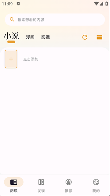 猫番阅读app