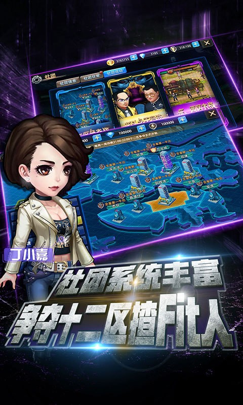 使徒行者2app