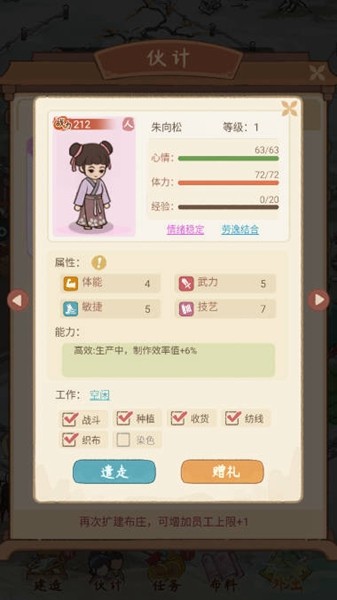 胡记布庄无限金钱铜钱版