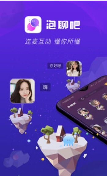 泡聊吧