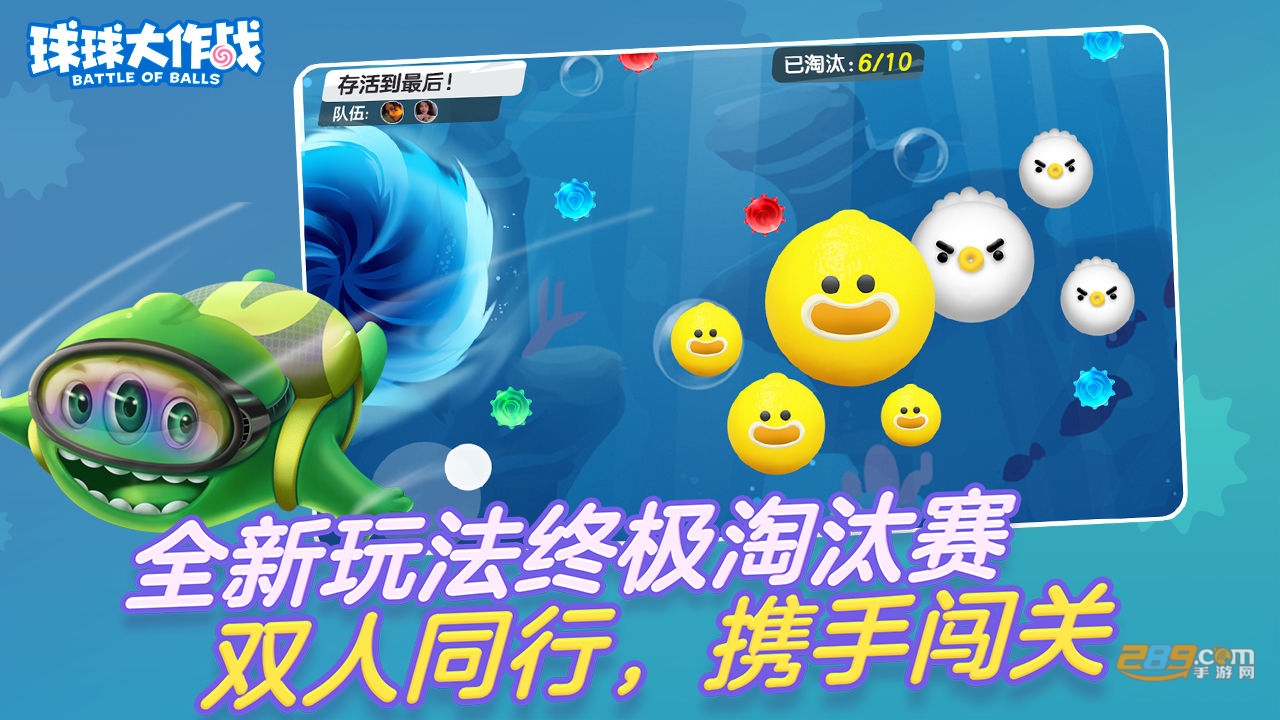球球大作战国际服下载2023最新版(Battle of Balls)v16.4.0官方原版