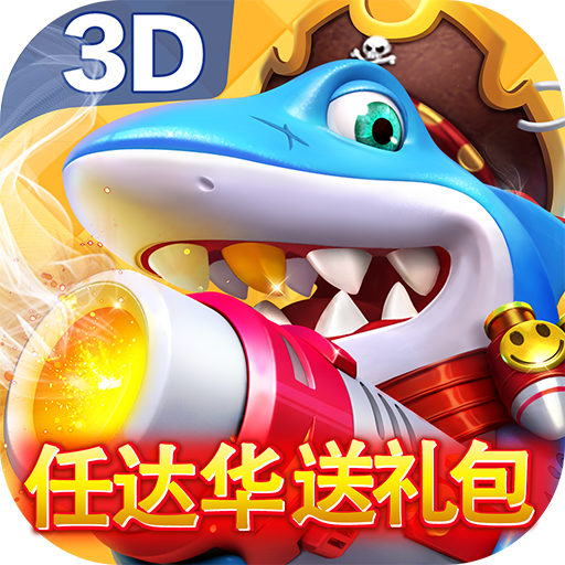乐乐捕鱼3d版2026最新下载官方免费版v6.1安卓版
