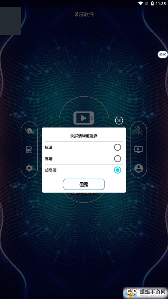 万能视频去水印 1.4.1最新版