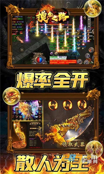 摸金之路超变手游GM版送顶赞v1.0.6最新版