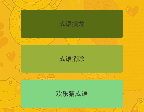 游戏界面展示