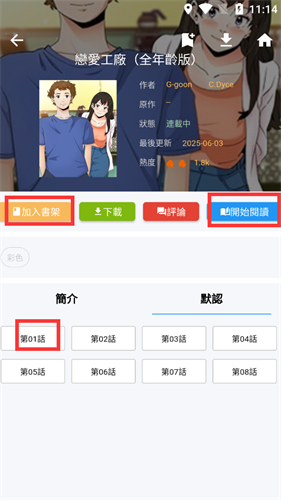 拷貝漫畫