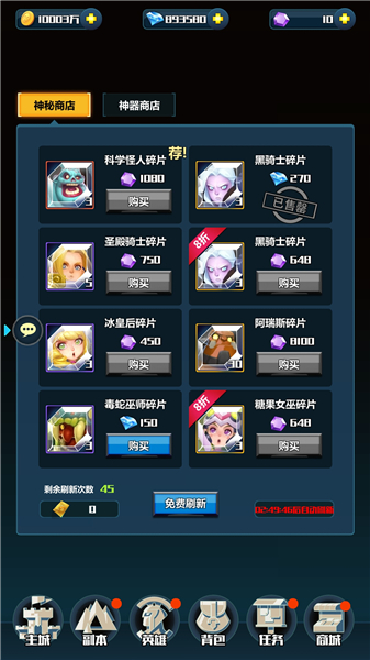 英雄盟约APP