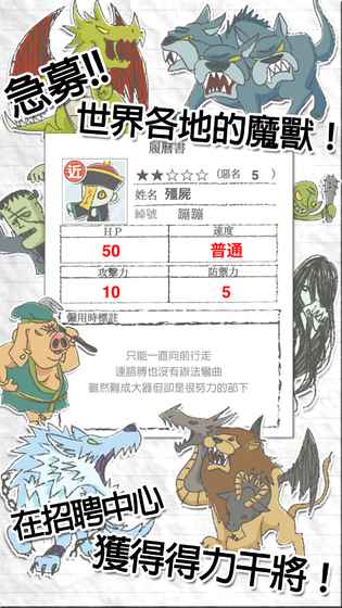魔王（笑）