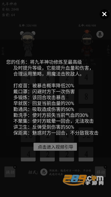 九羊神功游戏下载安卓2023最新版本
