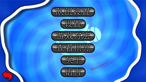 百战天虫手游