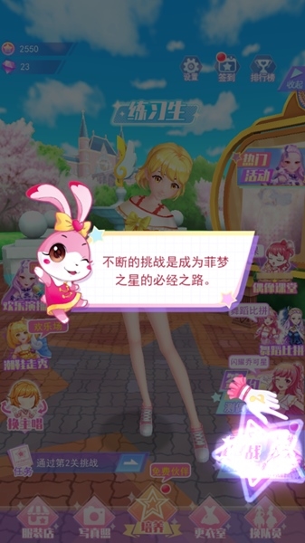 菲梦少女闪耀修改版图片11