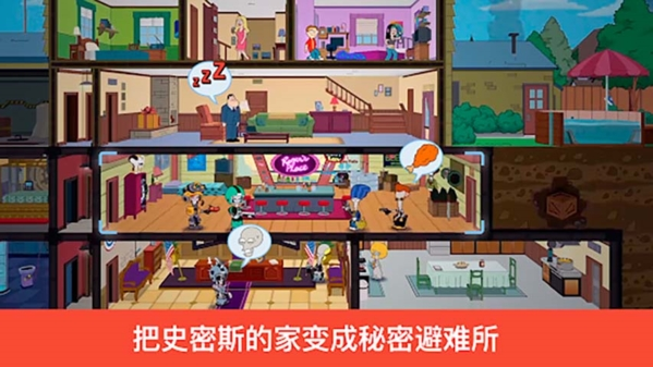 特工老爹末日来袭图片2