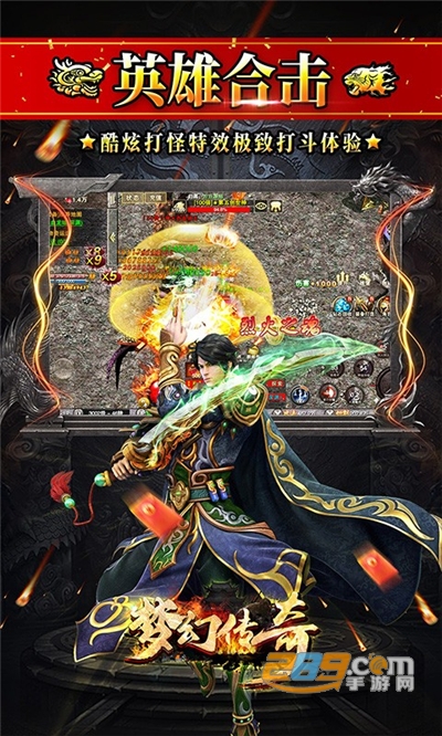 梦幻传奇手游下载新春合击打金版v1.0.0.5967最新版