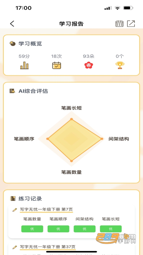 祝你云记智能手写下载2023安卓手机版v1.2.0最新版