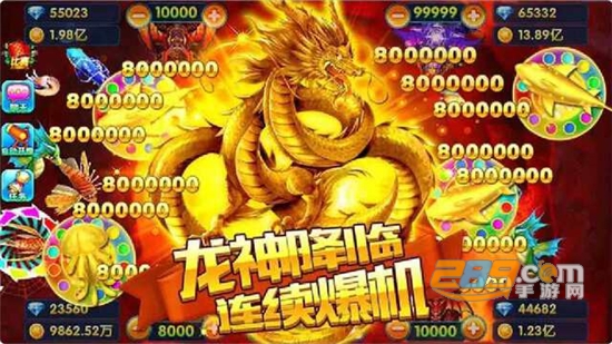 捕鱼新纪元3d官方2026下载最新免费版v10.0最新安卓版