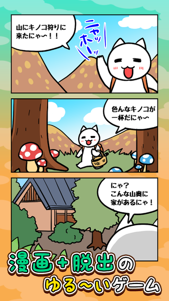 猫与秘宝APP