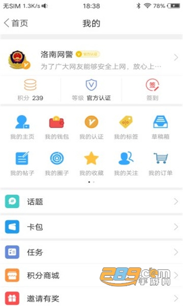 掌上洛南app最新版下载2023安卓版v6.0.0手机版