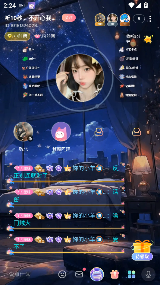 使用教程截图3