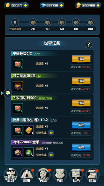 英雄盟约APP