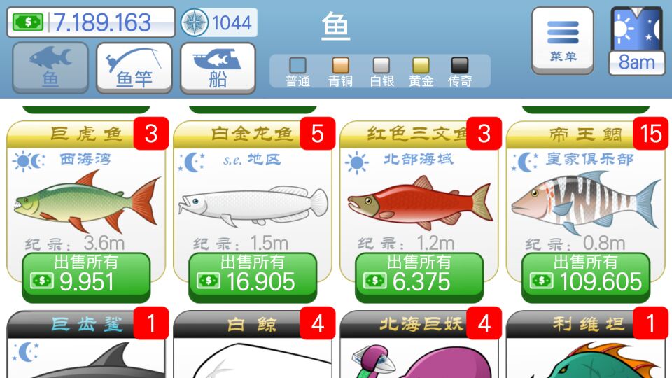 航海生活APP