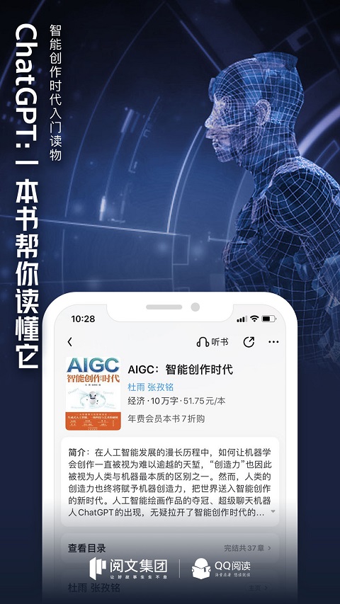 QQ阅读免费版