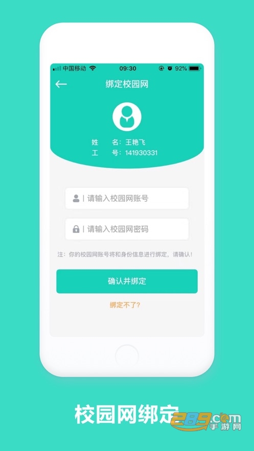 智慧云工app官方下载2024最新版v2.0.15 手机版