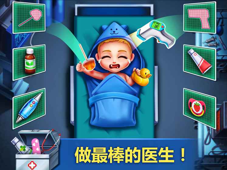 疯狂医院2app