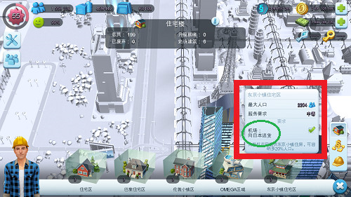 模拟城市我是市长图片24