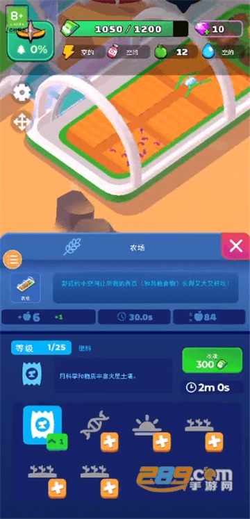 火星殖民游戏中文版下载安卓2023最新版v2.6.7免费版