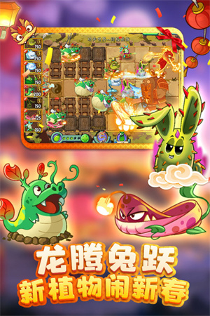 植物大战僵尸2双人对决版