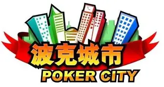 波克城市斗地主官方正版