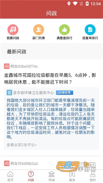 金乡融媒app下载安装2023最新手机版v0.1.20 安卓版