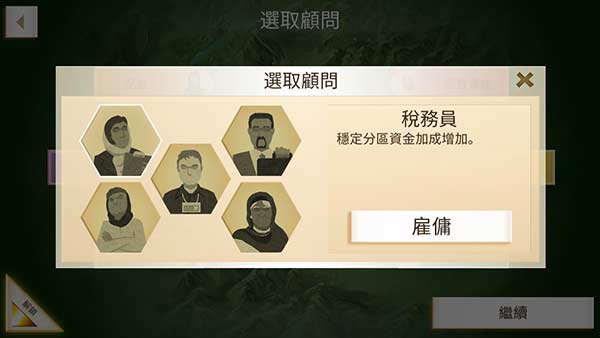 反叛公司高级版(Rebel Inc.)