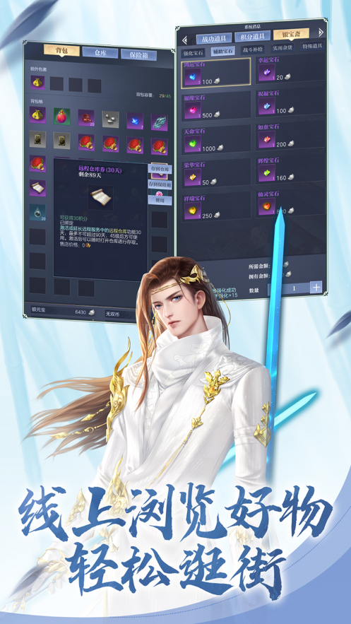 大唐无双口袋版 ios版