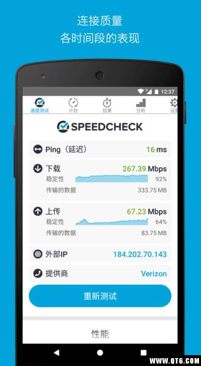Speedcheck Pro(SPEEDCHECK速度测试) 5.1.4.4最新版