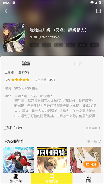 轻图馆旧版