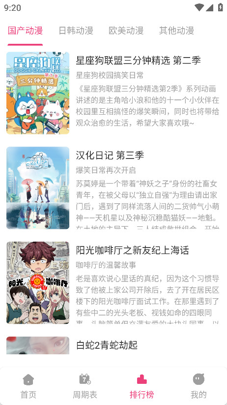 森林动漫无广告版