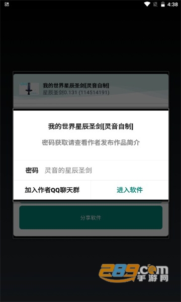 我的世界星辰圣剑自制版下载2023最新版v0.131中文版