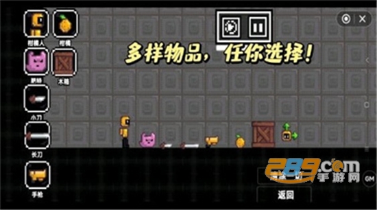 柑橘游乐场游戏下载安卓免费版v1.2安卓版