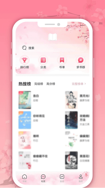 微耽小说去广告版