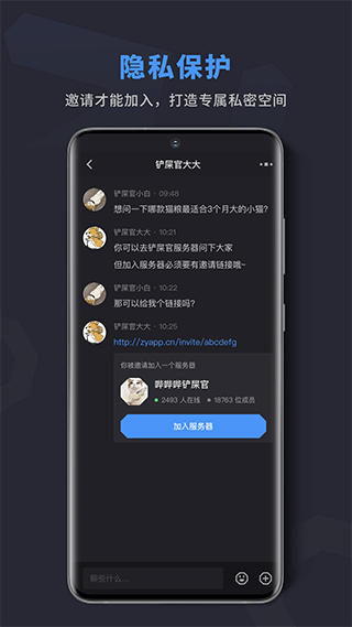 吱呀语音