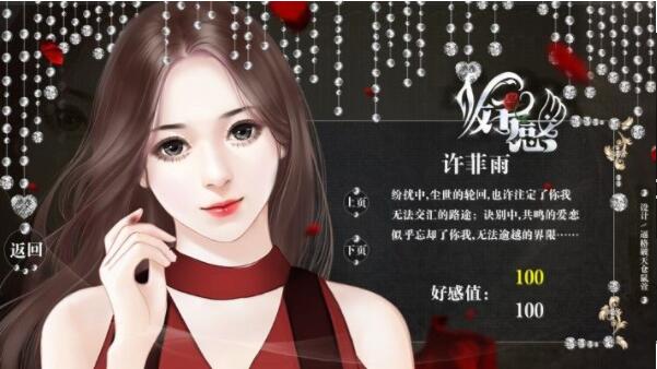 双少之争：爱很猖狂