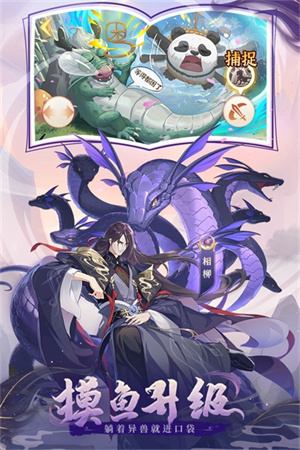 口袋山海经新版