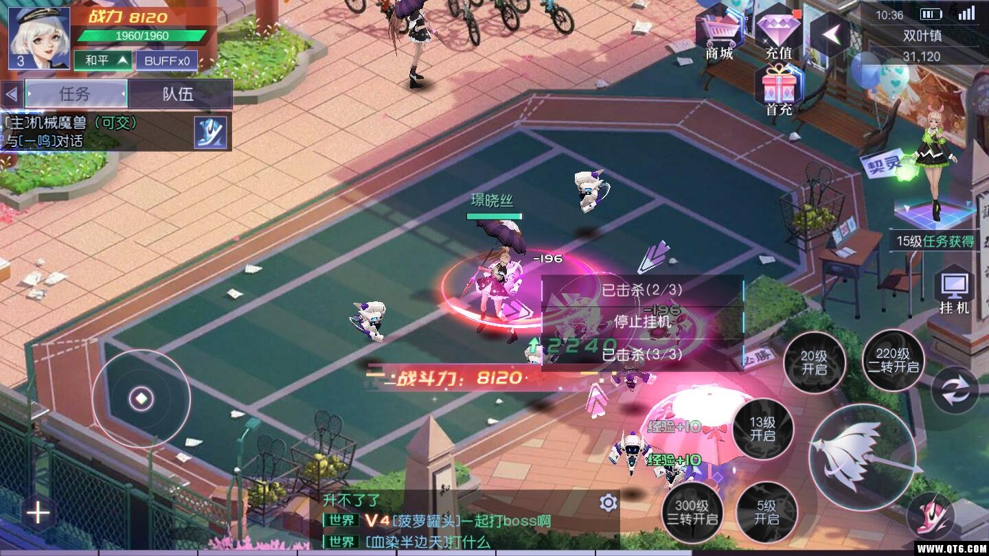 全职灵使 3.1.0安卓版